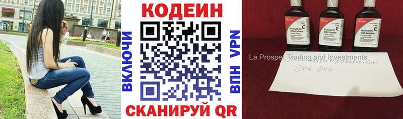 Кодеин Purple Drank  сайты даркнета какой сайт  Боровичи 