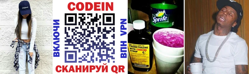 Кодеин напиток Lean (лин) Боровичи
