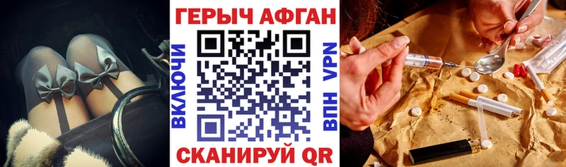 Героин герыч  MEGA зеркало  Боровичи 