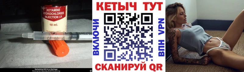 КЕТАМИН ketamine  KRAKEN вход  Боровичи 