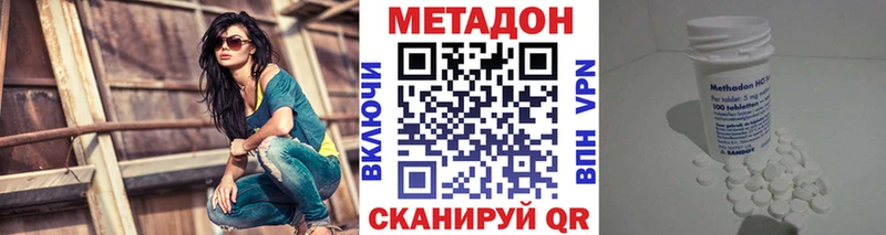 Метадон мёд Боровичи
